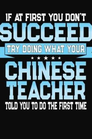 Cover of If At First You Don't Succeed Try Doing What Your Chinese Teacher Told You To Do The First Time