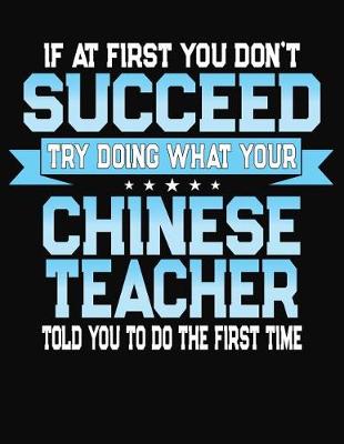 Book cover for If At First You Don't Succeed Try Doing What Your Chinese Teacher Told You To Do The First Time