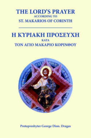 Cover of Lord's Prayer According to Saint Macarios of Corinth