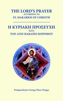 Book cover for Lord's Prayer According to Saint Macarios of Corinth
