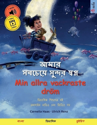 Book cover for আমার সবচেয়ে সুন্দর স্বপ্ন - Min allra vackraste dr�m (বাংলা - সুই&#24