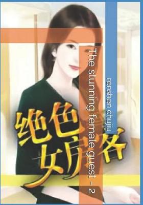 Book cover for The Stunning Female Guest - 2