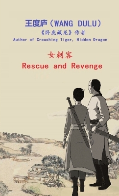 Book cover for Rescue and Revenge (Simplified Chinese)