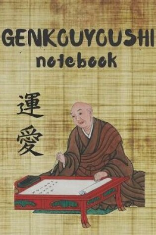 Cover of Genkouyoushi Notebook