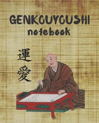 Book cover for Genkouyoushi Notebook