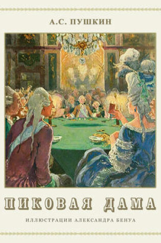 Cover of Queen of Spades - Pikovaya Dama