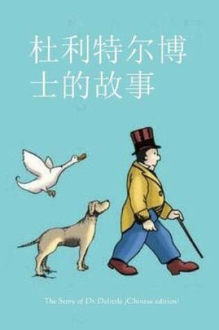 Cover of The Story of Dr. Dolittle