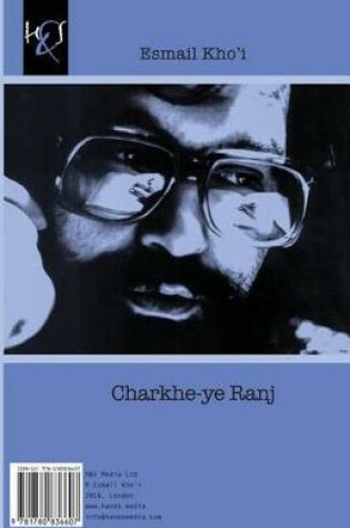 Cover of Charkhe-Ye Ranj