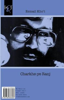 Book cover for Charkhe-Ye Ranj