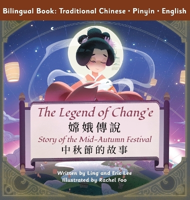 Book cover for The Legend of Chang'e