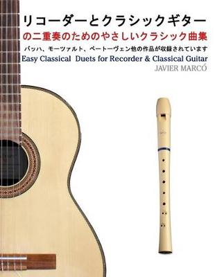 Book cover for Easy Classical Duets for Recorder & Classical Guitar