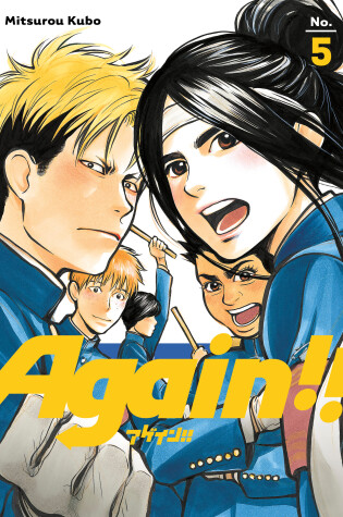 Cover of Again!! 5