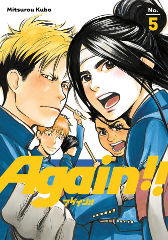 Cover of Again!! 5