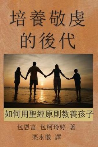 Cover of Chinese-CT