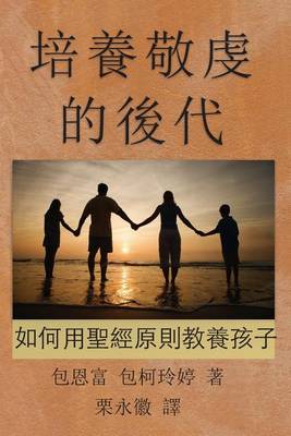 Book cover for Chinese-CT