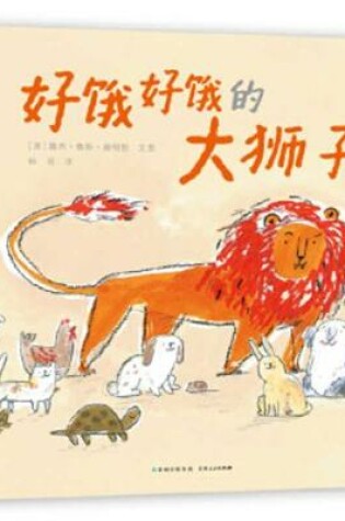 Cover of A Hungry Lion, or a Dwindling Assortment of Animals