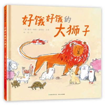 Book cover for A Hungry Lion, or a Dwindling Assortment of Animals