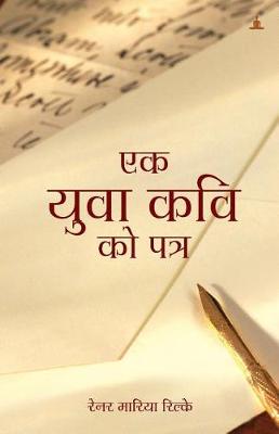 Book cover for Ek Yuva Kavi Ko Patra