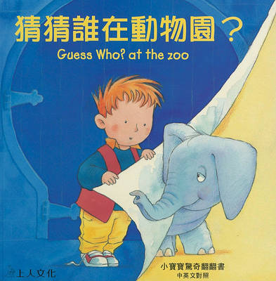 Book cover for Guess Who? at the Zoo