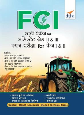 Book cover for FCI Study Package for Assistant Grade II & III Recruitment Pariksha for Phase I & II Hindi Edition