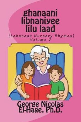 Cover of ghanaani libnaniyee lilu laad (Lebanese Nursery Rhymes) Volume 7