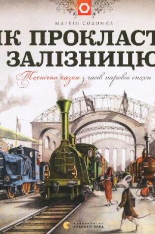 Cover of How to Build a Railway