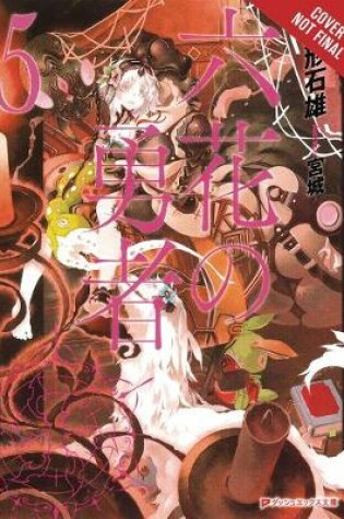 Cover of Rokka: Braves of the Six Flowers, Vol. 5 (light novel)