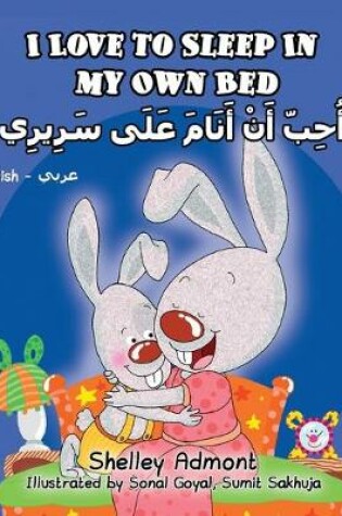 Cover of I Love to Sleep in My Own Bed (English Arabic Bilingual Book)