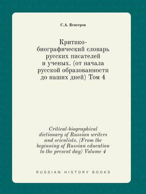 Book cover for Critical-biographical dictionary of Russian writers and scientists. (From the beginning of Russian education to the present day) Volume 4