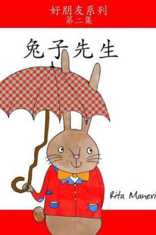 Cover of Mr. Rabbit - Tuzi Xiansheng