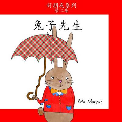 Book cover for Mr. Rabbit - Tuzi Xiansheng