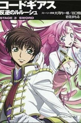 Cover of Code Geass Novel Stage 3