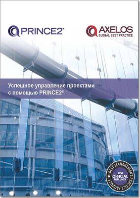 Book cover for Managing Successful Projects with PRINCE2 5th Edition