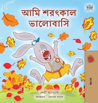 Book cover for I Love Autumn (Bengali Book for Kids)