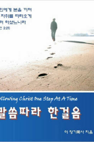 Cover of A "AA A--A"AA"A"AdegreeA"A A IA*A EA A A--A Ai (Korean)