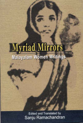 Book cover for Myriad Mirrors