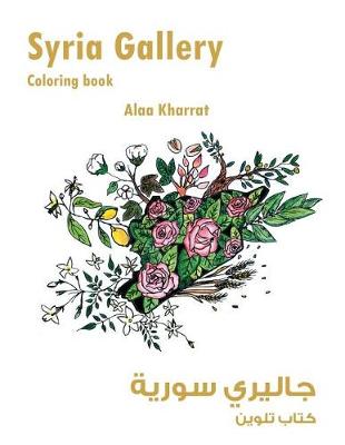Cover of Syria Gallery
