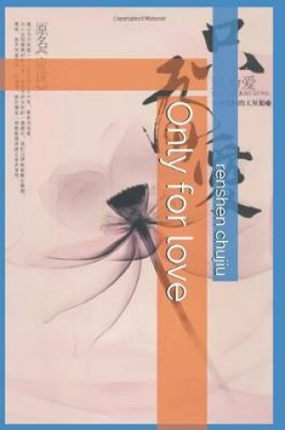 Cover of Only for Love