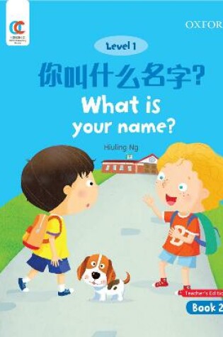 Cover of What is your name