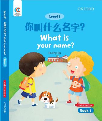 Book cover for What is your name