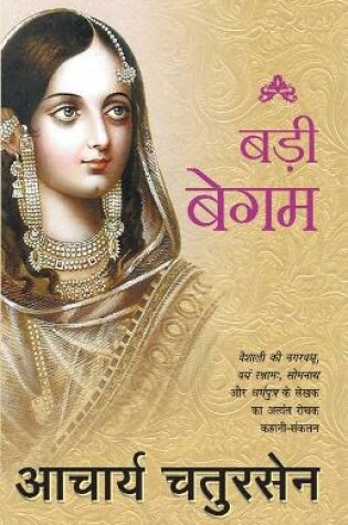 Cover of Badi Begum