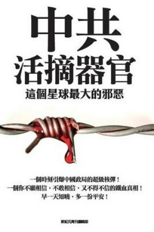 Cover of Organ Harvesting from Live Bodies in China