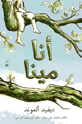 Book cover for Ismi Mina (My Name is Mina)