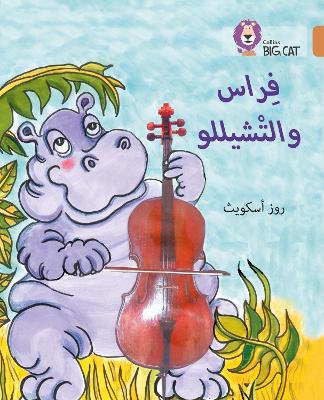 Cover of Firaas and the Cello