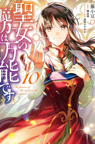 Cover of The Saint's Magic Power is Omnipotent (Manga) Vol. 10