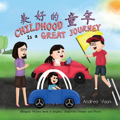 Book cover for Childhood Is a Great Journey 美好的童年