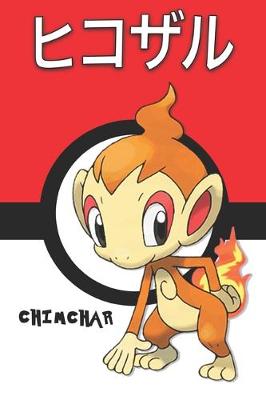 Book cover for Chimchar