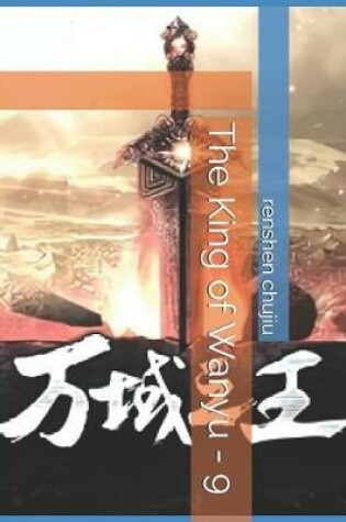 Cover of The King of Wanyu - 9