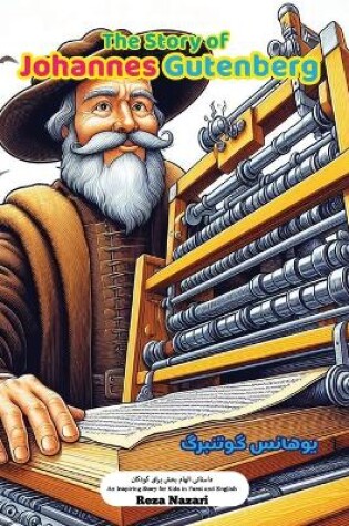 Cover of The Story of Johannes Gutenberg