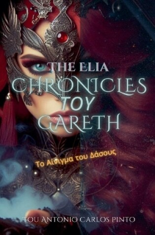 Cover of The Elia Chronicles του Gareth